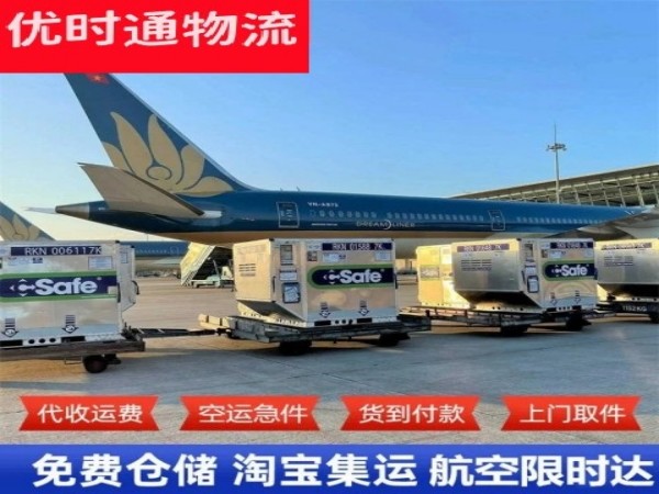 遵义到加拿大空运加急专线